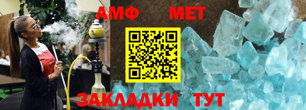 АМФЕТАМИН 97% Орехово-Зуево