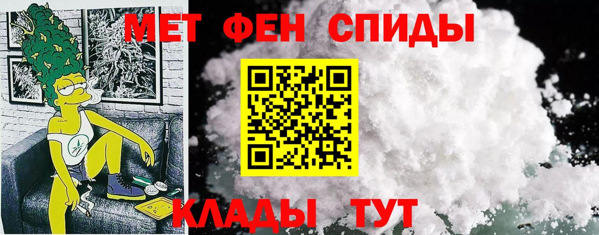 Орехово-Зуево  Amphetamine  АМФ  АМФ Розовый  Вход с VPN 