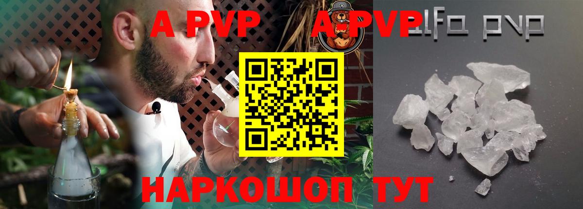 купить наркотик  Вход с VPN  Alfa_PVP  Орехово-Зуево  Alpha PVP мука 