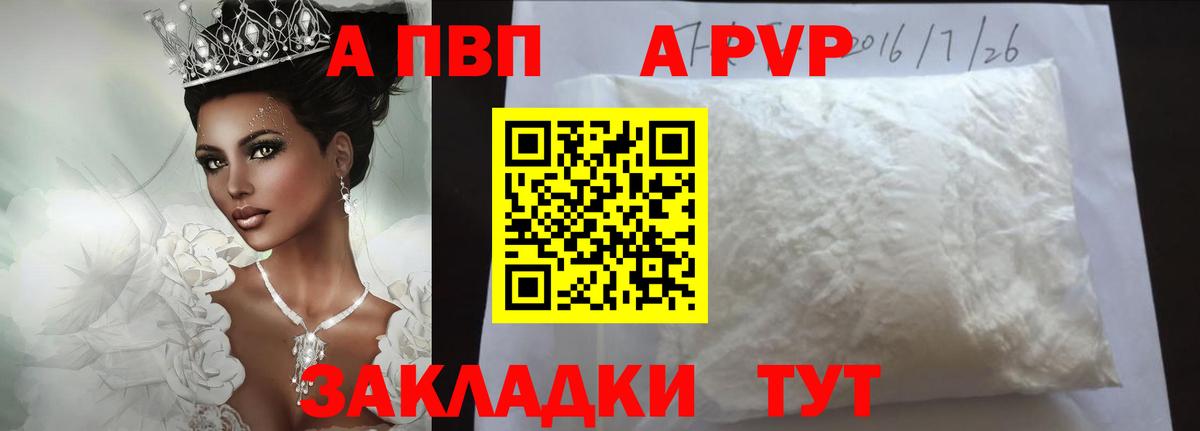Alpha PVP мука Орехово-Зуево