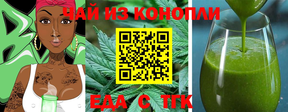 Печенье с ТГК конопля  Вход с VPN  Орехово-Зуево 