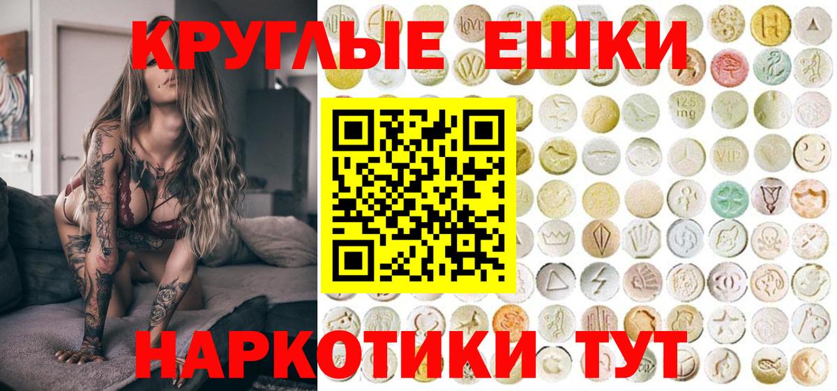 Орехово-Зуево  ЭКСТАЗИ  Ecstasy mix  Вход с VPN  ЭКСТАЗИ TESLA 