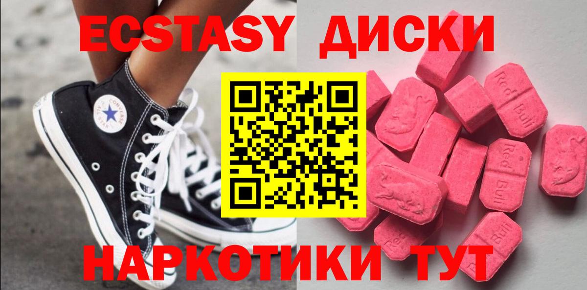 Экстази Cube Орехово-Зуево