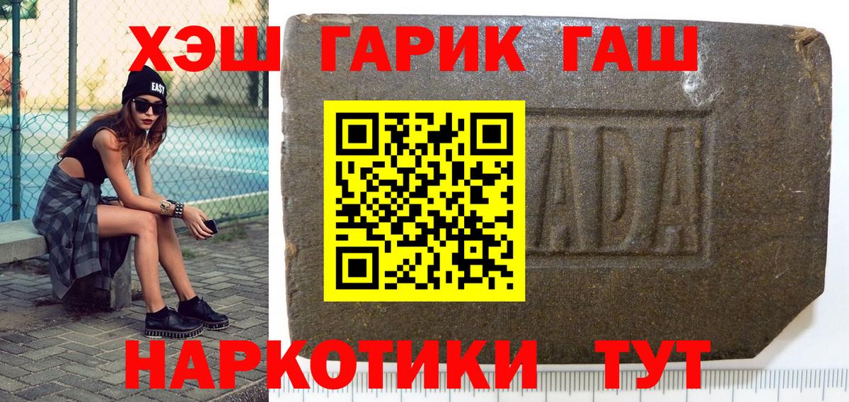 ГАШИШ индика сатива  ГАШ  Орехово-Зуево  Вход с VPN  наркотики  ГАШ Premium 