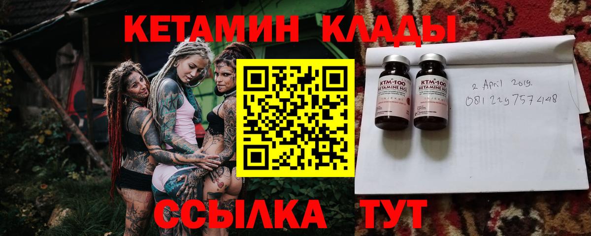 гидра маркетплейс  Кетамин VHQ  Вход с VPN  Орехово-Зуево 