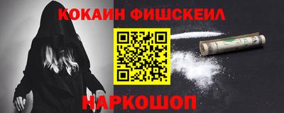 кокаин премиум Заводоуковск