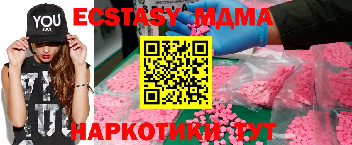 МДМА молли  Вход с VPN  MDMA  Орехово-Зуево 