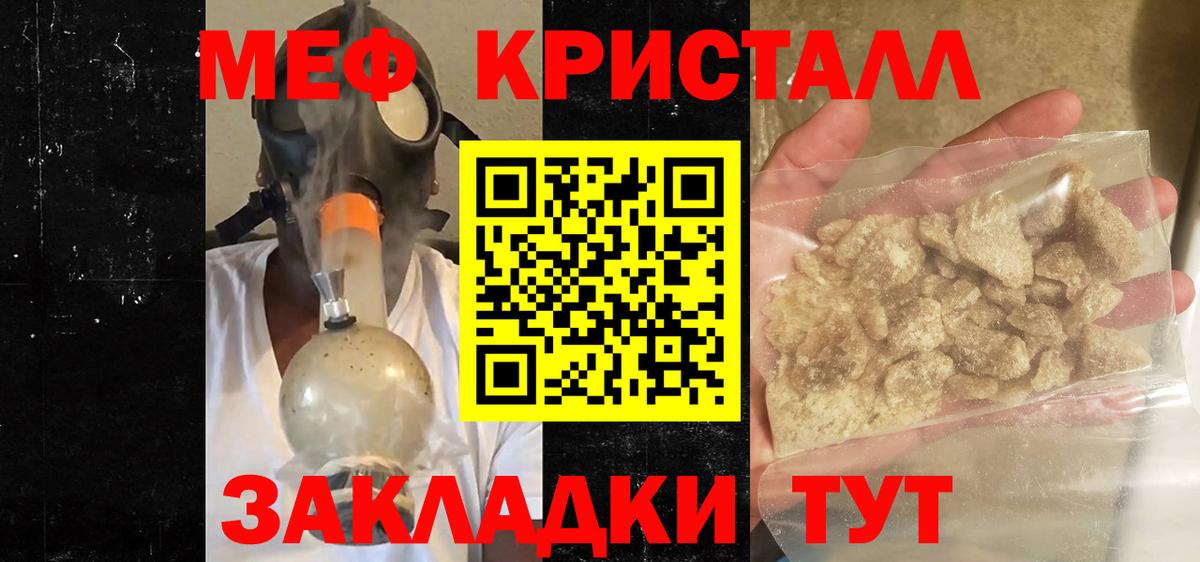 Мефедрон кристаллы Орехово-Зуево