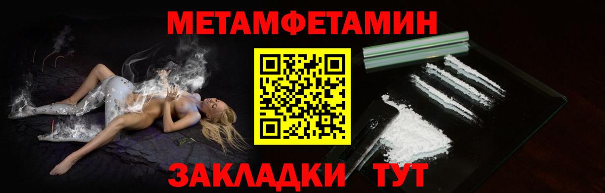 МЕТАМФЕТАМИН пудра Орехово-Зуево