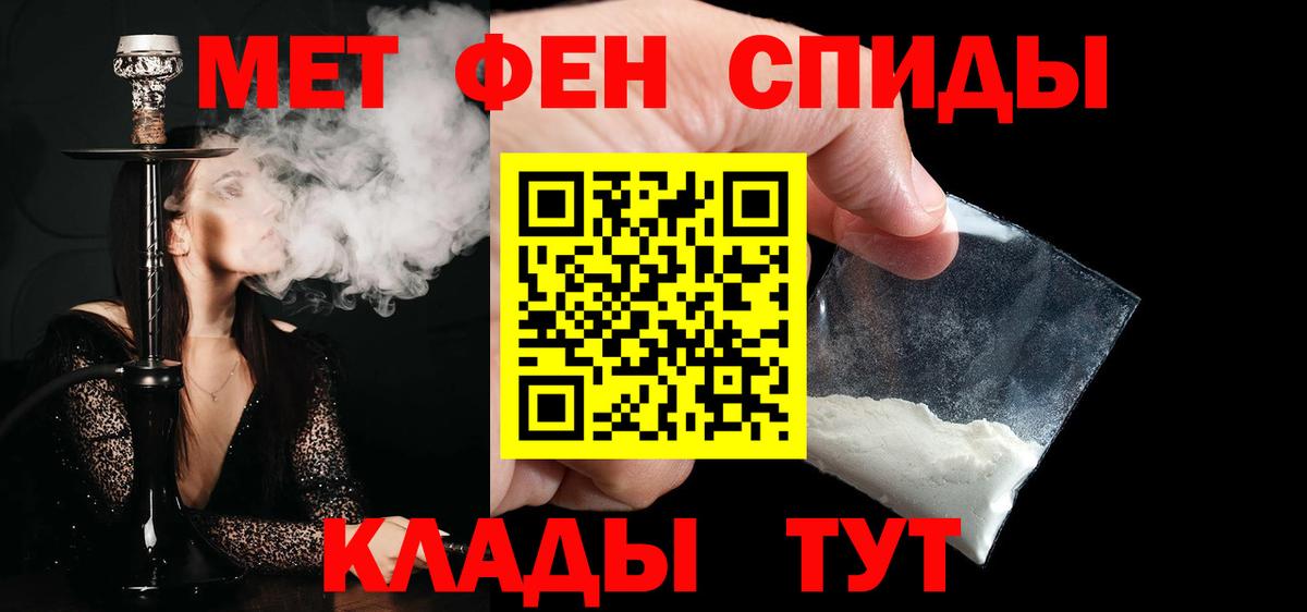 Первитин мет  Первитин мет  Орехово-Зуево  Вход с VPN 