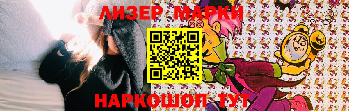 Марки 25I-NBOMe 1500мкг  Марки NBOMe  Орехово-Зуево  Вход с VPN 