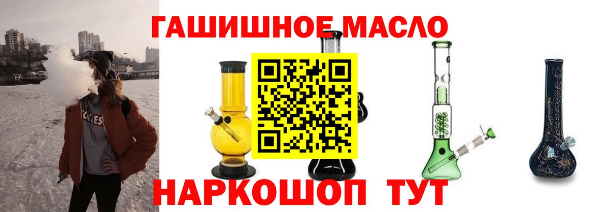 ТГК жижа  ТГК вейп  Вход с VPN  Орехово-Зуево 