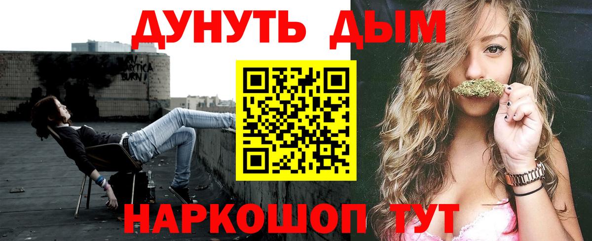 МАРИХУАНА планчик  Конопля семена  МАРИХУАНА ГИДРОПОН  Бошки марихуана AK-47  Орехово-Зуево  Вход с VPN 